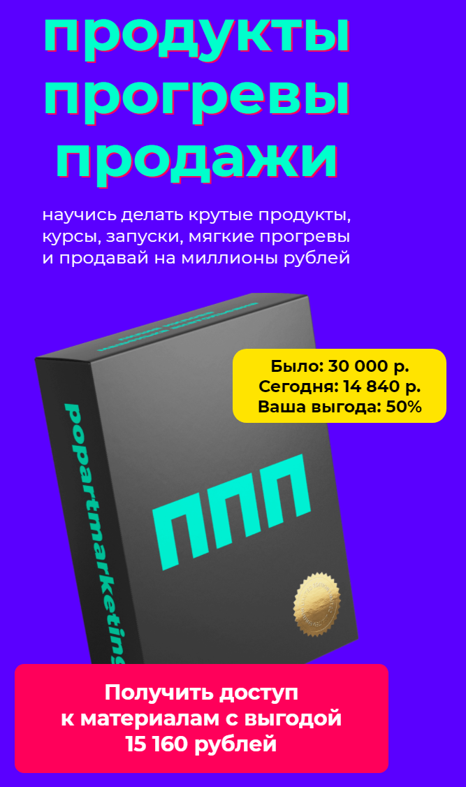 Лилия Нилова Продукты Прогревы Продажи 2021 слив курса