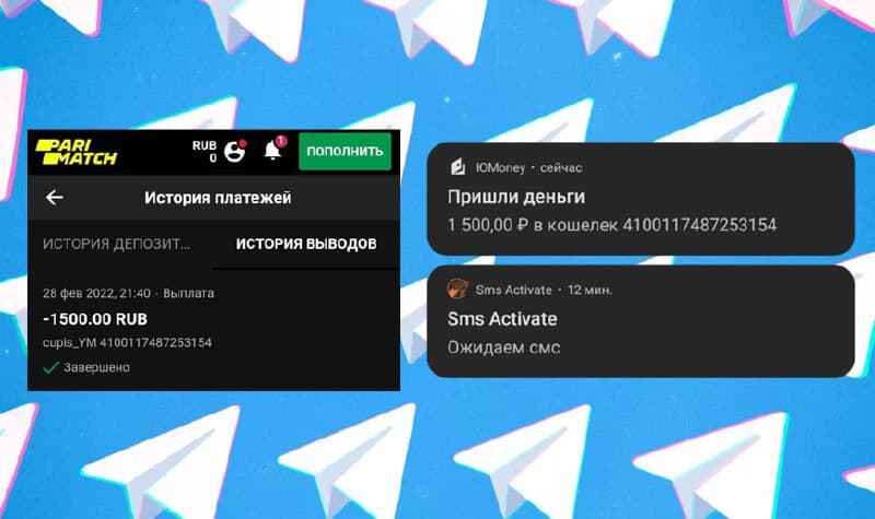 Абуз БК «Parimatch» 1 000₽/круг 01.03.22 слив курса