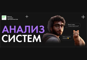 Фёдор Борщёв, Антон Давыдов Анализ систем 2023 слив