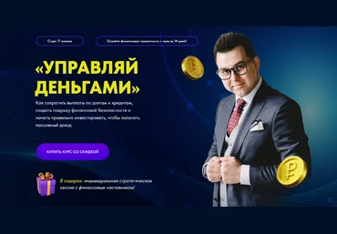 Азат Валеев Управляй деньгами 2023 слив