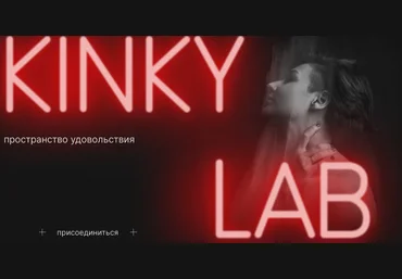 Арина Винтовкина Kinky Lab 2023 слив