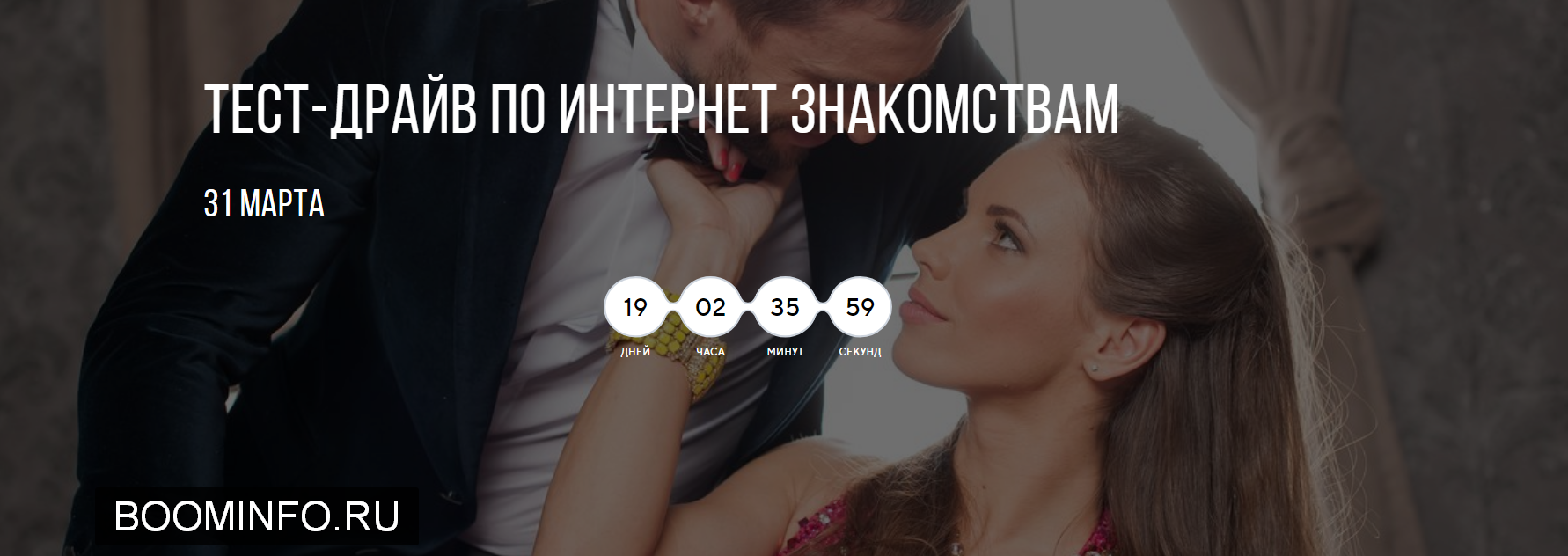 Ирина Верба Тест-драйв по интернет знакомствам 2019 слив курса
