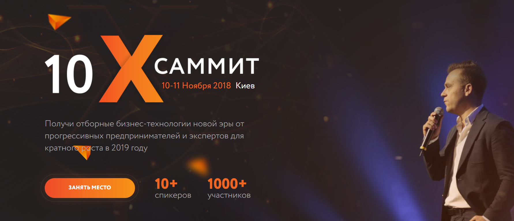 Иван Зимбицкий Саммит 10х 2018 слив курса