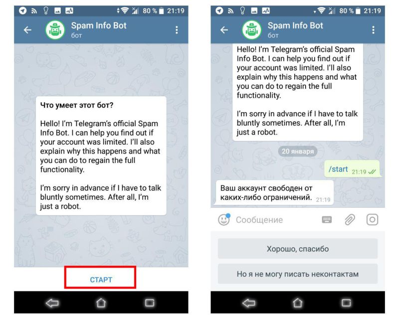 Как снять спам-блок в Telegram 2021 слив курса