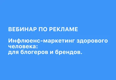 Ольга Кравцова Инфлюенс-маркетинг здорового человека: для блогеров и брендов 2022 слив