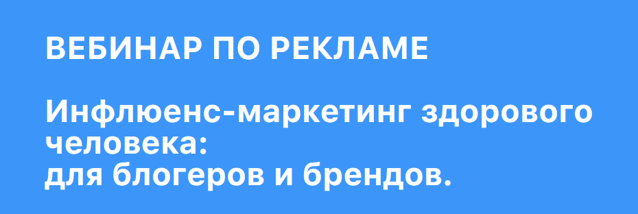 Ольга Кравцова Инфлюенс-маркетинг здорового человека: для блогеров и брендов 2022 слив курса