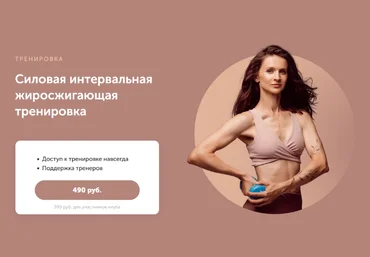 Виктория Боровская Силовая интервальная жиросжигающая тренировка 2023 слив