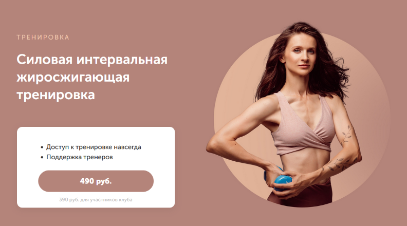 Виктория Боровская Силовая интервальная жиросжигающая тренировка 2023 слив курса