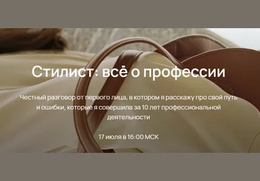 Юлия Катькало Стилист: всё о профессии 2023 слив