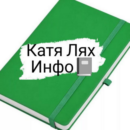 Катя Лях Антигистаминный протокол. Аллергия, псевдоаллергия 2025 слив курса