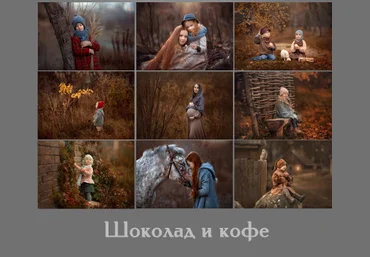 Arma Gray Шоколад и кофе слив