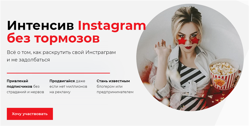 Ника Зебра Интенсив Instagram без тормозов. Пакет - Самостоятельно 2021 слив курса