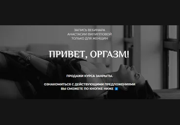 Анастасия Филиппова Привет, оргазм 2020 слив