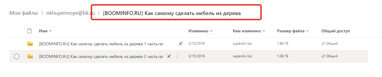 Александр Климов Как самому сделать мебель из дерева слив курса