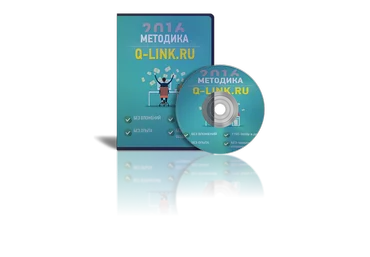 Q-Link - заработок от 3000р ежедневно ЛЕГАЛЬНО слив