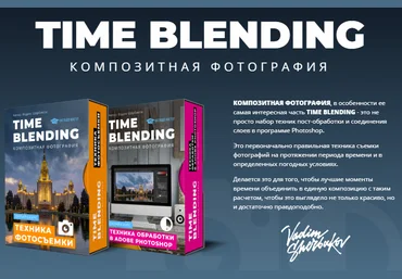 Вадим Щербаков Композитная фотография 2019 слив