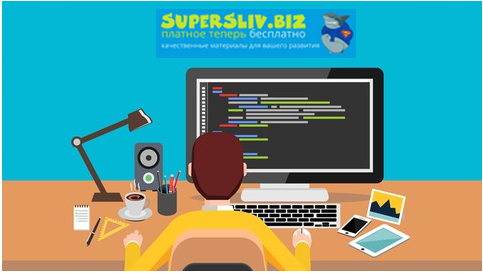 Udemy Владилен Минин - FullStack-Мастер. Алгоритм FullStack JavaScript-разработки! 2019 слив курса