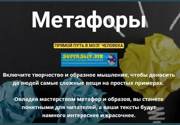 Таша Лео Метафоры 2020 слив