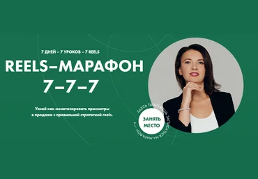 Александра Бусарова Reels-марафон 2022 слив