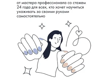 Анна Гарайханова Self Manicure. Обучающий курс по самоманикюру 2024 Тариф Лайт слив