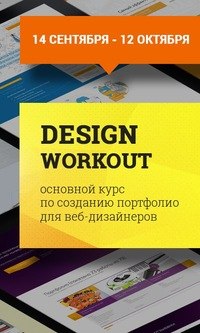 Наработка портфолио в Веб-дизайне. слив курса