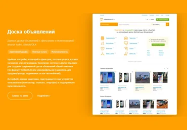 Tamaranga DO 2.2 Скрипт доски объявлений слив