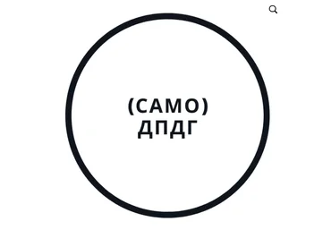 Василий Смирнов самоДПДГ 2020 слив