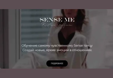 Sense Me Dance Кристина Гофман - Контакт с мужчиной в танце 2020 слив