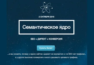 Леонид Гроховский Семантическое ядро скачать слив