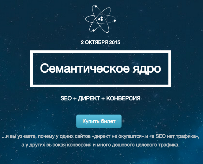 Леонид Гроховский Семантическое ядро слив курса