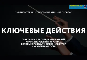 Петр Пономарев Ключевые действия 2019 слив