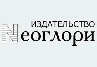 Неоглори 18 форм Дамо для культивации истинного здоровья и омоложения организма 2022 слив
