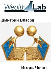 Мастер-Группа 2015-2016 от Игоря Чечета и Дмитрия Власова слив курса