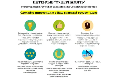 Суперпамять - Матвеев 2015 слив