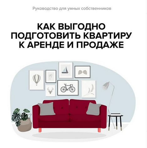 Евгения Фролова Руководство для умных собственников 2021 слив курса