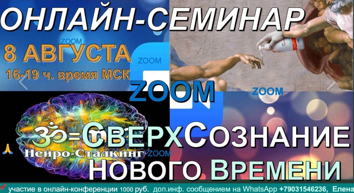 Саламат Сарсекенов ОНЛАЙН-САТСАНГ «СверхСознание Нового Времени» 2021 слив курса