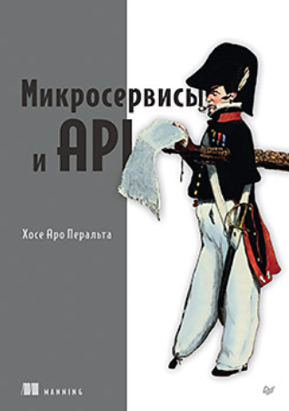 Хосе Аро Перальта Питер Микросервисы и API 2024 слив курса