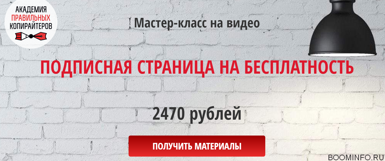 Наталья Карья Подписная страница на бесплатность 2018 слив курса
