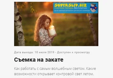 Елена Карнеева Съёмка на закате 2019 слив