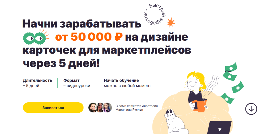 Логомашина всёсам Дизайн карточек для маркетплейсов за 5 дней! 2022 слив курса