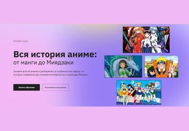 Правое полушарие интроверта Елизавета Фандорина ― История аниме: от манги до Миядзаки 2021 слив