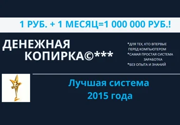 Денежная копирка слив