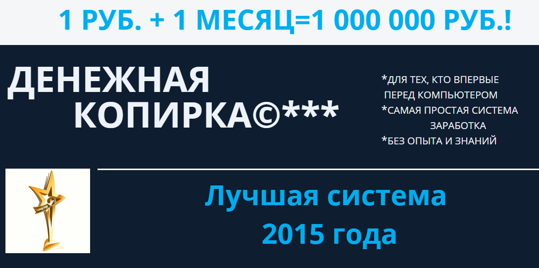 Денежная копирка слив курса