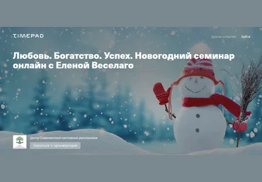 Елена Веселаго Любовь. Богатство. Успех 2021 скачать слив