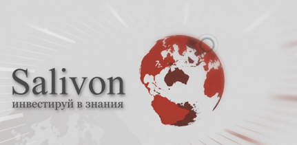 Подборка курсов 4 в 1 - Salivon слив курса