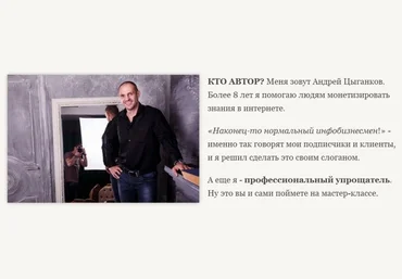Андрей Цыганков Скорая ментальная помощь для увеличения дохода 2025 слив