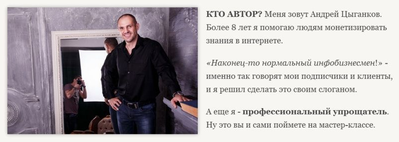 Андрей Цыганков Скорая ментальная помощь для увеличения дохода 2025 слив курса