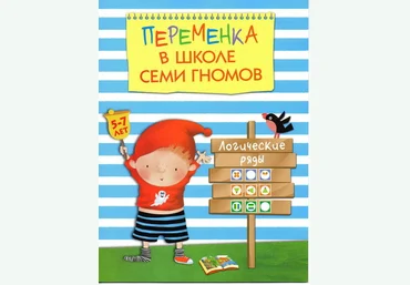 Логические ряды - Воронина 2015 слив