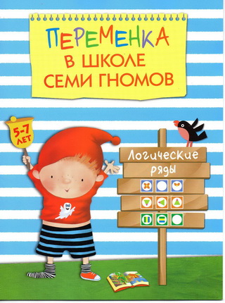 Логические ряды - Воронина 2015 слив курса