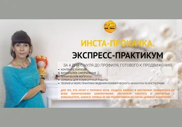 Желтая кнопка Инста-прокачка 2019 слив